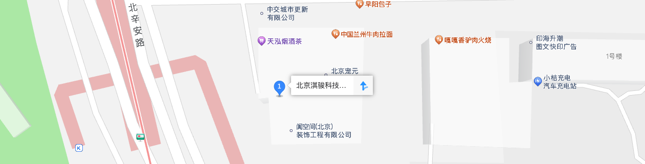 北京淇骏科技有限公司